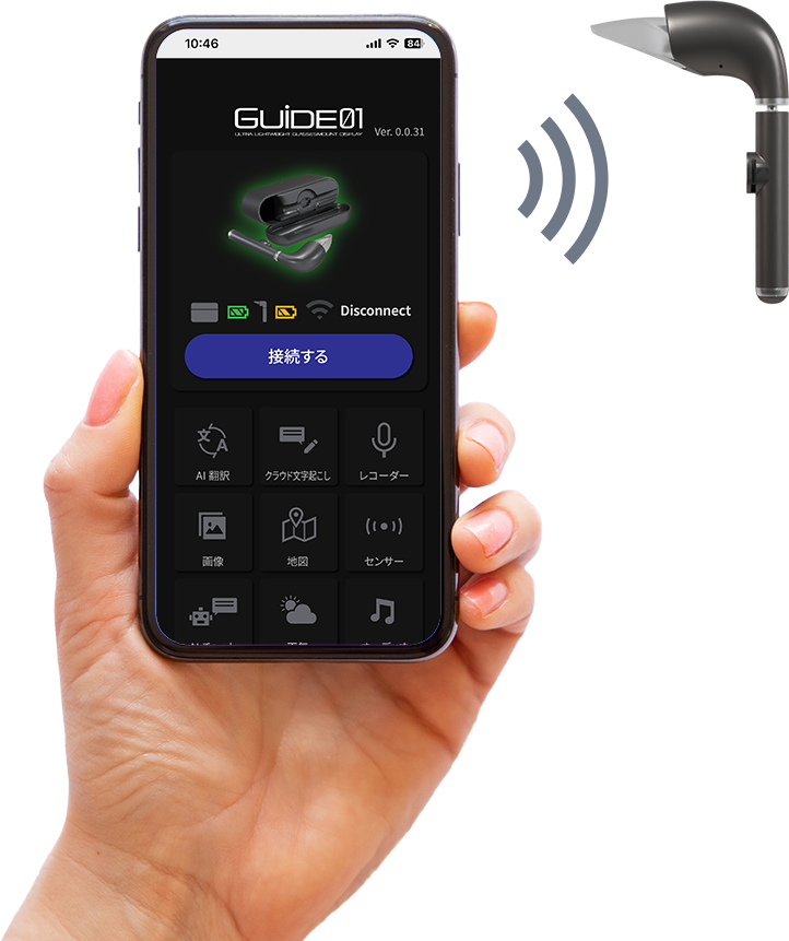 専用アプリイメージ